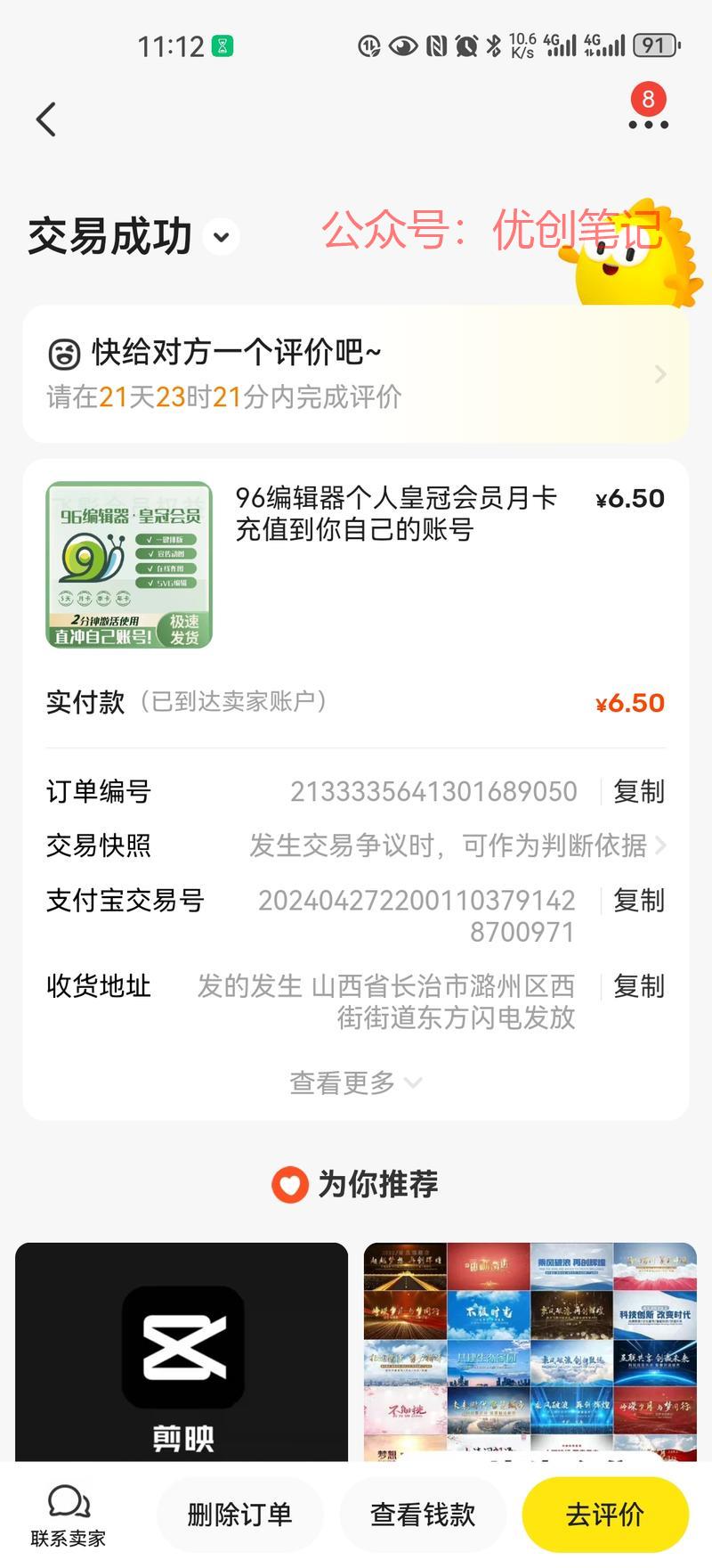 公众号爆文项目大火，一…#情报-搞钱线报📢论坛-网创交流-优创圈